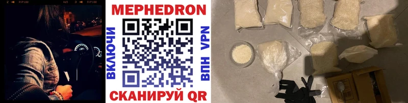 МЯУ-МЯУ mephedrone  купить закладку  Сокол 