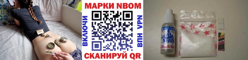 Марки 25I-NBOMe 1,5мг  мега ссылка  Сокол 